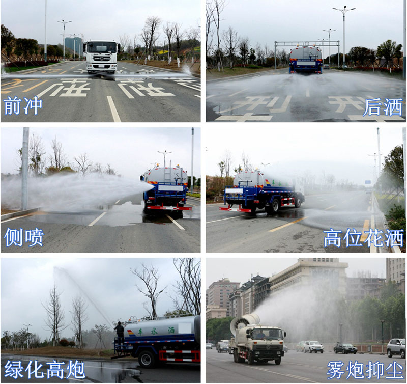 13方東風(fēng)灑水車工作圖